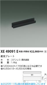 XE49091E