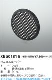 XE50181E
