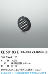 XE50183E