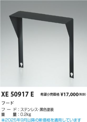 XE50917E
