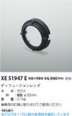 XE51947E