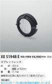 XE51948E