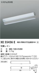 XE55436E