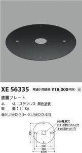 XE56335
