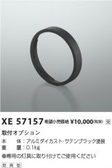 XE57157
