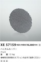 XE57159