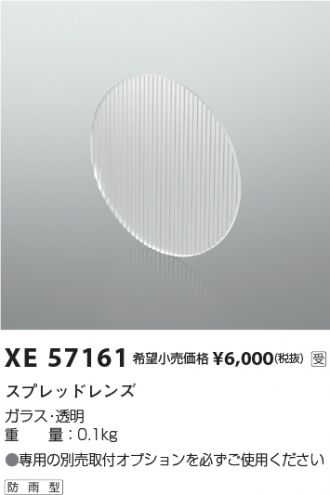 XE57161
