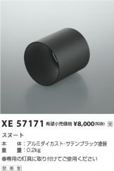 XE57171
