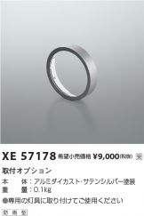 XE57178