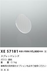 XE57181