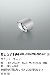 XE57194