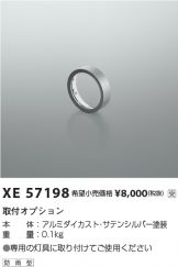 XE57198