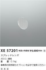 XE57201