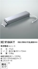 XE91664Y