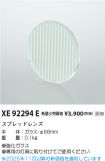 XE92294E