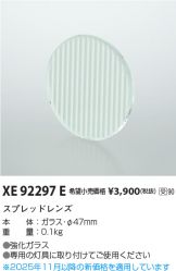 XE92297E