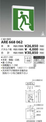 ARE668062