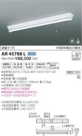 AR45788L