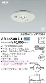 AR46500L1