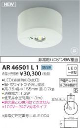 AR46501L1