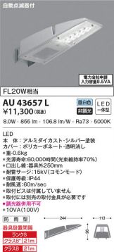 AU43657L
