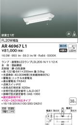 AR46967L1