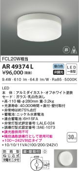 AR49374L