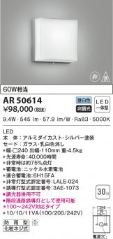 AR50614