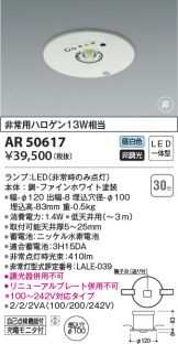 AR50617