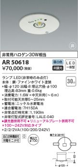 AR50618