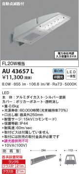 AU43657L