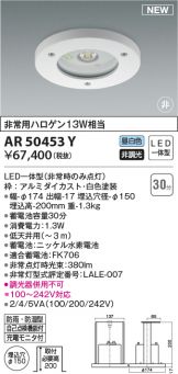 AR50453Y