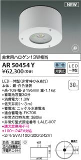 AR50454Y