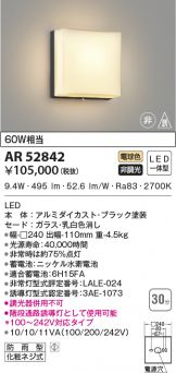 AR52842