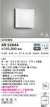 AR52844