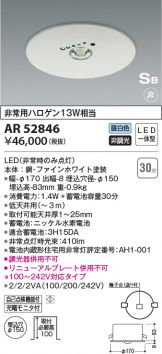 AR52846
