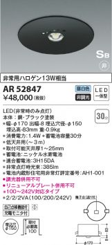 AR52847