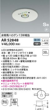 AR52848