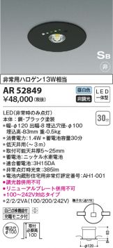 AR52849