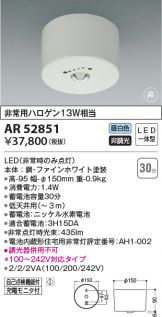 AR52851