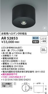AR52853