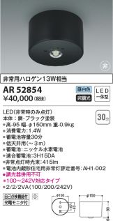 AR52854