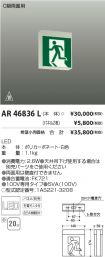 AR46836L
