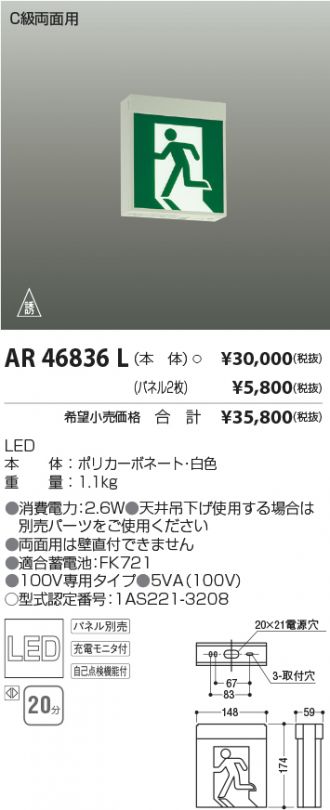 AR46836L