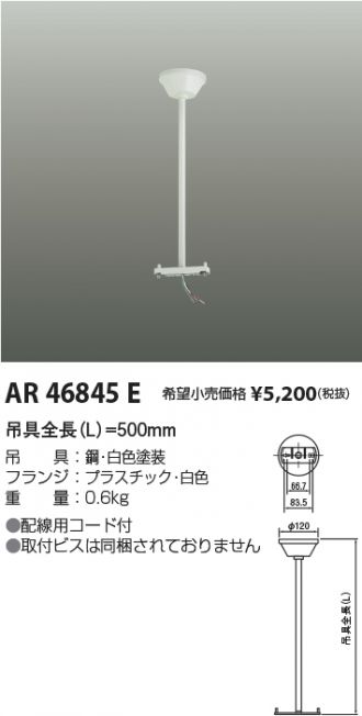 AR46845E
