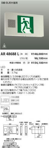 AR48688L