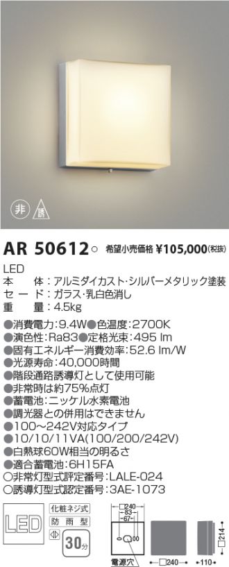 AR50612