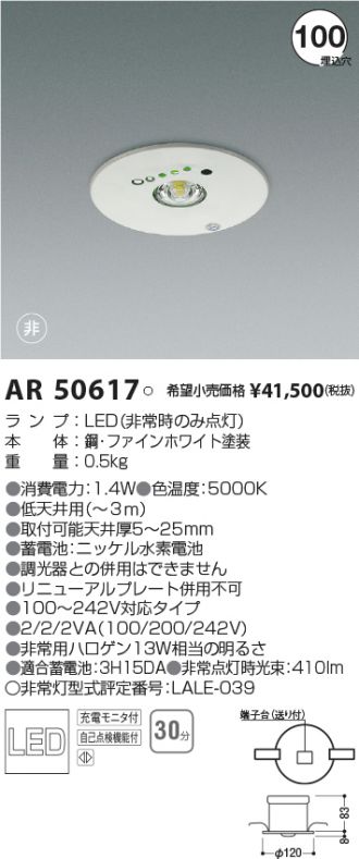 AR50617