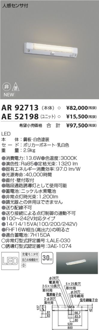 AR92713-AE52198