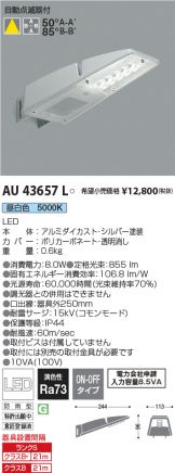AU43657L